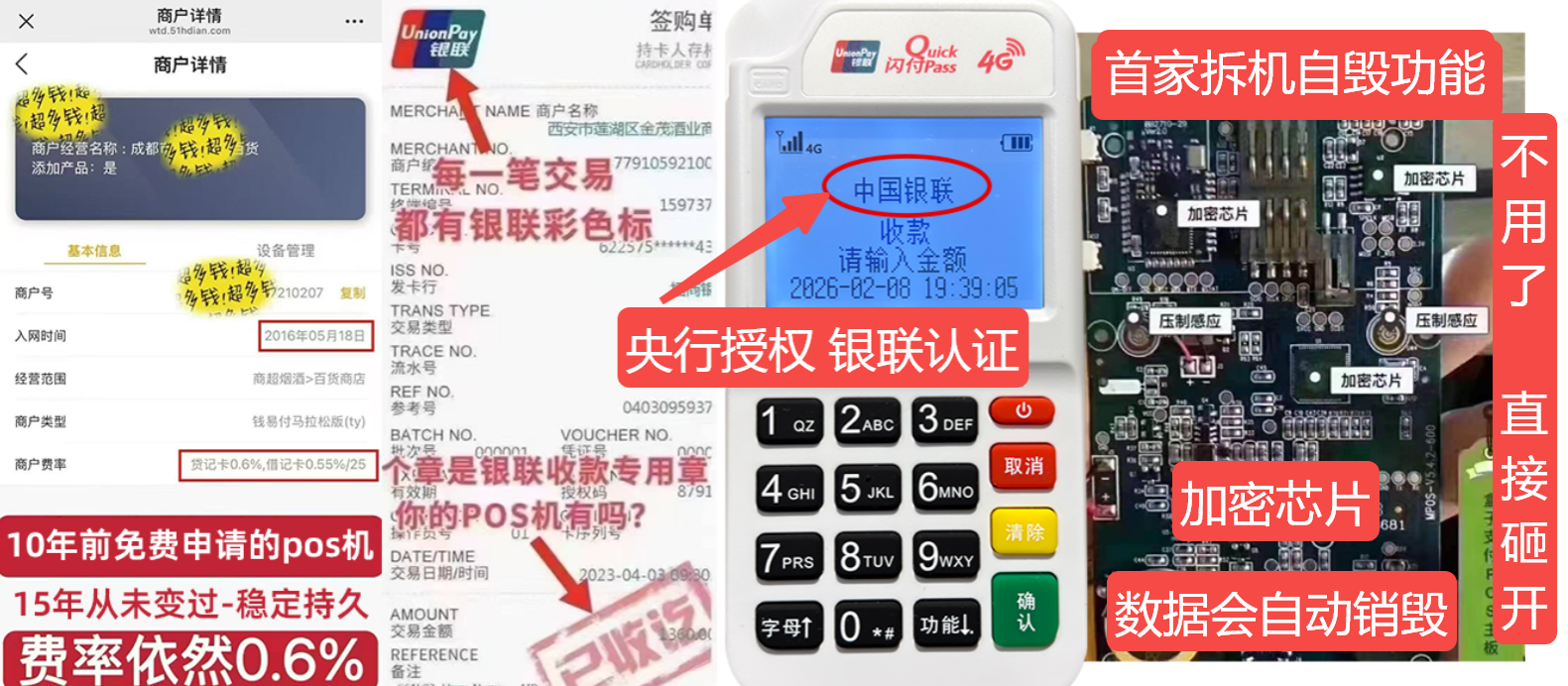 珙县pos机办理联系方式