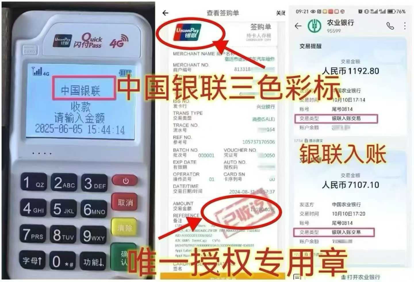 珙县个人 POS 机办理，资金周转无忧，信用卡提额更轻松
